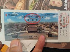 -河间府署