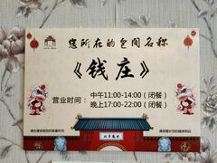 -北平盛世·新京菜·北京烤鸭(劲松·双井店)