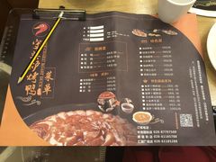 菜单-守柴炉烤鸭(中海国际店)