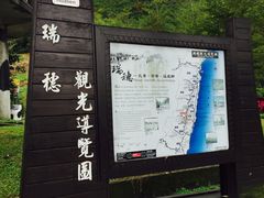 -瑞穗牧场