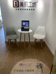 -美肌工坊皮肤管理