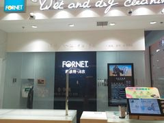 -福奈特洗衣·洗鞋·奢侈品护理(苏河湾店)