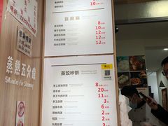-晓友烧麦(光华村店)
