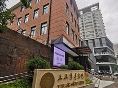 -土山湾博物馆