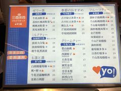 菜单-三酉茶四·茶与酒创意冰粉茶(帝斯曼店)