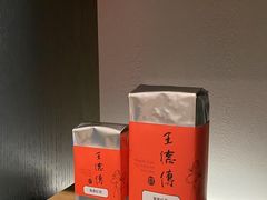 -王德传茶庄(上海新天地店)