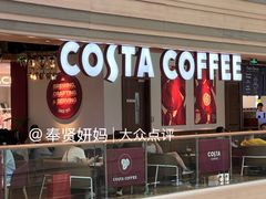 -COSTA COFFEE(恒基名人购物中心店)