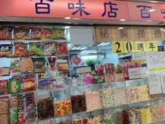 -百味店
