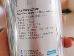 -Blueglass酸奶(财富购物中心店)