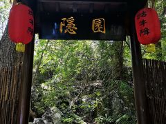 -石台牯牛降景区