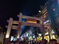 -东西巷
