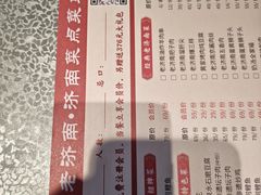 -老济南·地道济南菜(大明湖店)