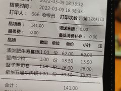 账单-二丁目食堂(浑南花园城店)