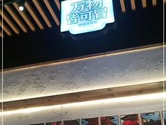 门面-海椒市落舌·麻辣烫冒菜(武侯大悦城店)
