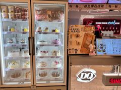 -DQ·蛋糕·冰淇淋(苏州中心店)