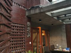 -自在弥林花园餐厅(云栖店)