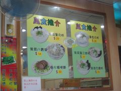 文辉2-文辉墨鱼丸大王(铜锣湾渣甸街总店)
