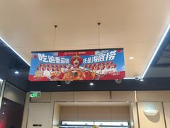 -海底捞火锅(天一广场亚细亚店)