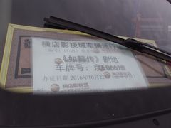 -横店影视城明清宫苑园区