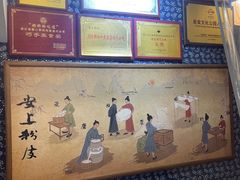 -安上粉皮.非遗手工小吃(骑龙巷店)