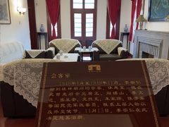 -李宗仁官邸