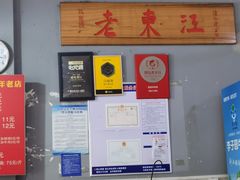 -老东江米粉