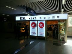 门面-凯司令西点房(虹桥路站店)