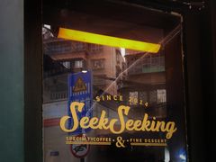 -SeekSeeking咖啡专门店(堰塘街店)