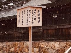 -北海道神宫