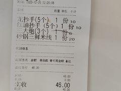 -龙抄手(文殊坊店)
