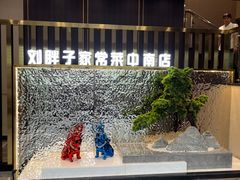 -刘胖子家常菜·蹄花焖藕(中南店)