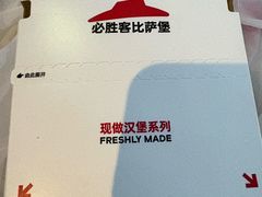 -必胜客(新辰里酒仙桥店)