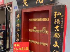 门面-管记水席老店(仙果市街店)