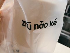 -猪脑壳凉面(武陵源店)