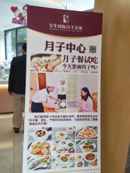 点击看大图 -宝生月子中心·独栋独院式(南山店)