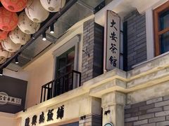 -阿瓦山寨·湘菜现炒·剁椒鱼头王(咸阳总店)