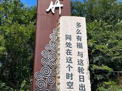-花竹村