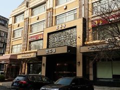 android_upload_pic-牡丹峰朝鲜料理