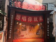 -東茅街茶馆