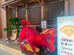 -牛道·和牛九食(市府恒隆广场店)