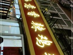 -如意香辣鸡架(总店)