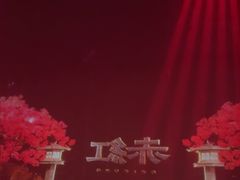 -赤红音乐现场(浦东金桥路店)