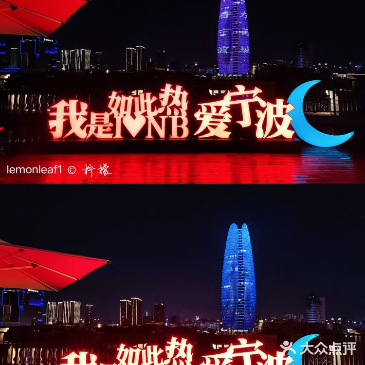 宁波必打卡|高空花园餐厅‼️惬意浪漫满分