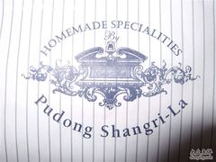 LOGO-西点坊(浦东香格里拉店)