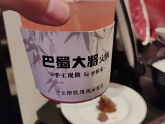 -巴蜀大将火锅(春熙店)