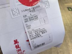 -万龙洲海鲜(亚运村店)