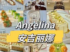-Angelina安吉丽娜(恒隆广场店)