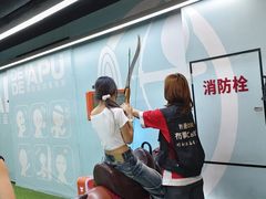 -DEDE APU潮玩运动聚乐部(观音桥店)