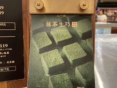 -九十葉·抹茶(南京·德基店)