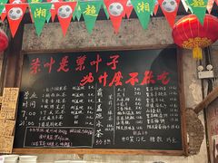 菜单-東茅街茶馆